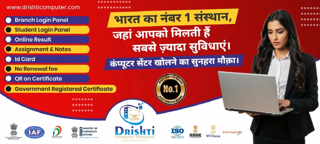 DRISHTI COMPUTER EDUCATION Slider